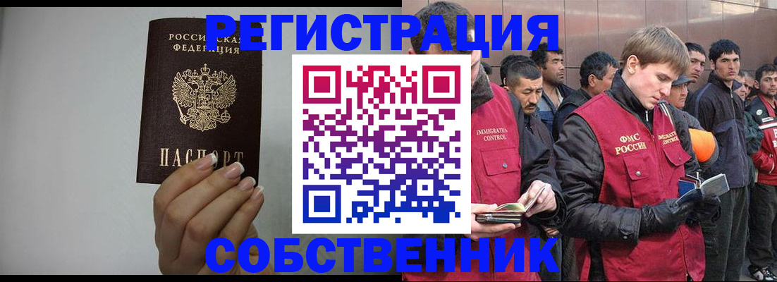 купить прописку в Заинске