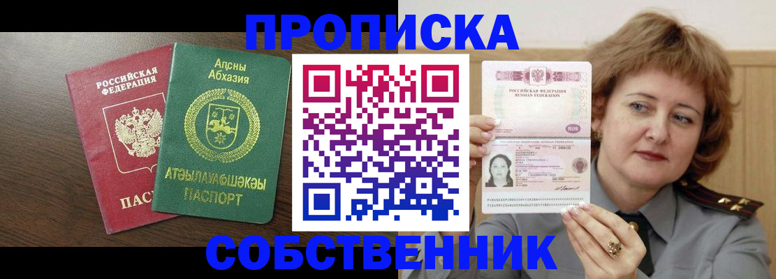 временная регистрация гарантия в Заинске