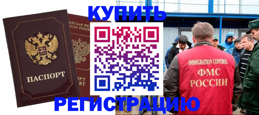 прописка регистрация в Заинске